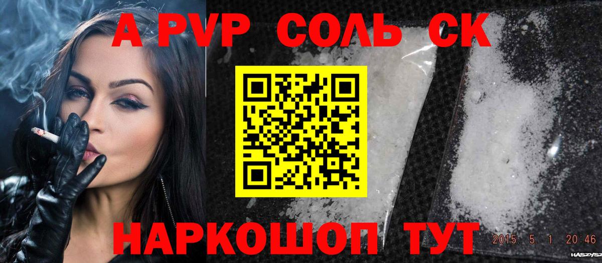 А ПВП крисы CK Ульяновск
