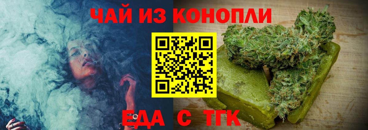 Печенье с ТГК марихуана  Вход с VPN  Ульяновск 