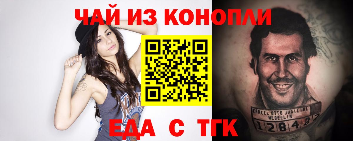 Canna-Cookies конопля Ульяновск