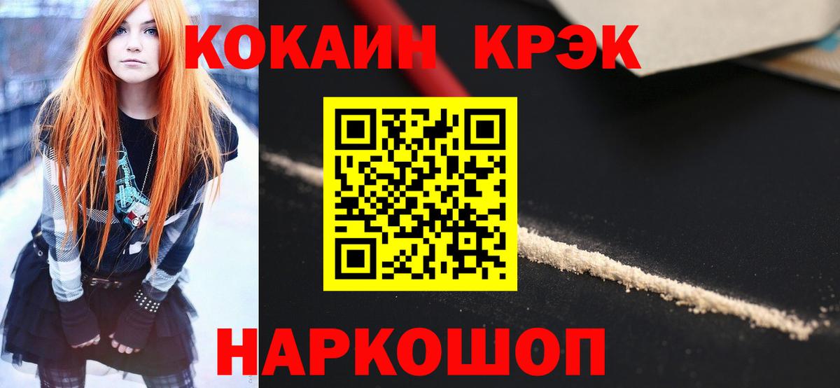 COCAIN 98%  Вход с VPN  Ульяновск  Кокаин  COCAIN Эквадор 