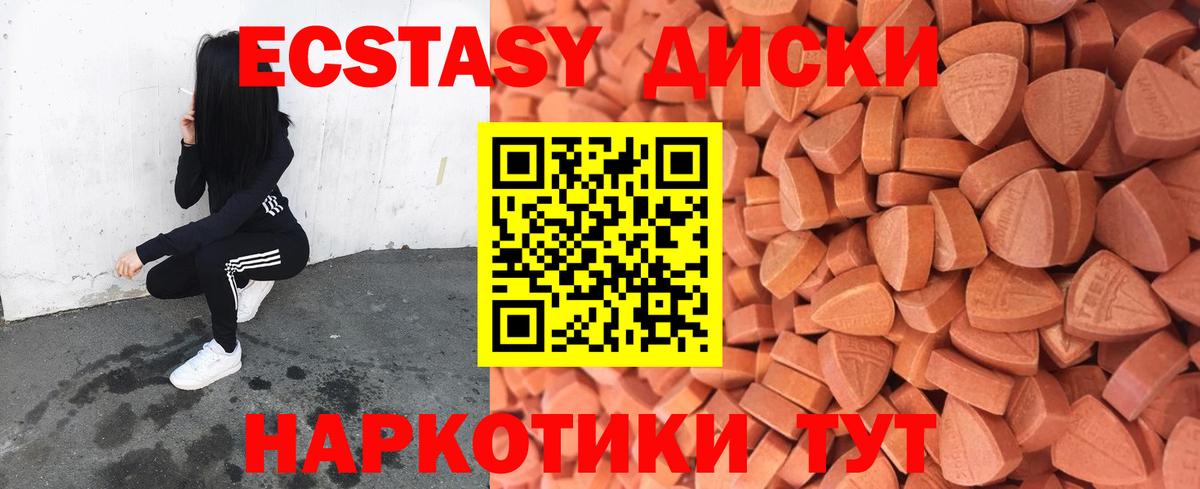 Ульяновск  Ecstasy 280 MDMA  Вход с VPN 