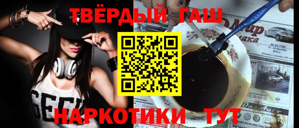 Ульяновск  ГАШИШ Premium  Вход с VPN  ГАШИШ VHQ 