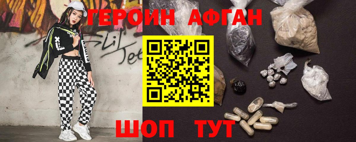 Ульяновск  ГЕРОИН VHQ  Героин  Вход с VPN 