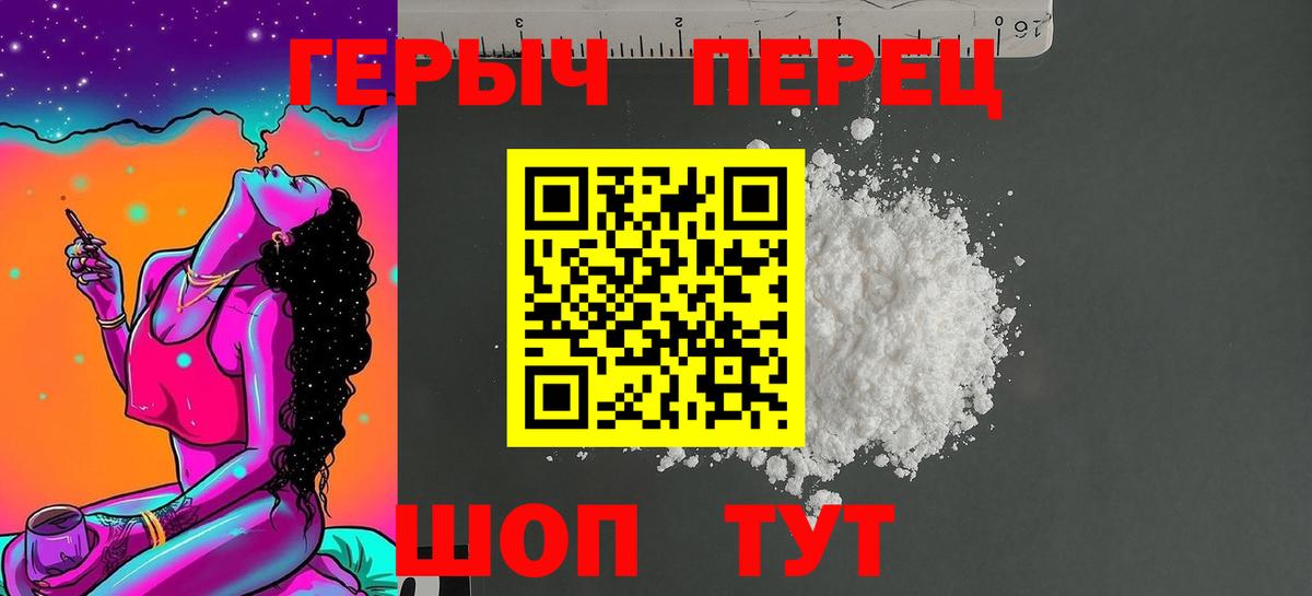 Героин белый Ульяновск