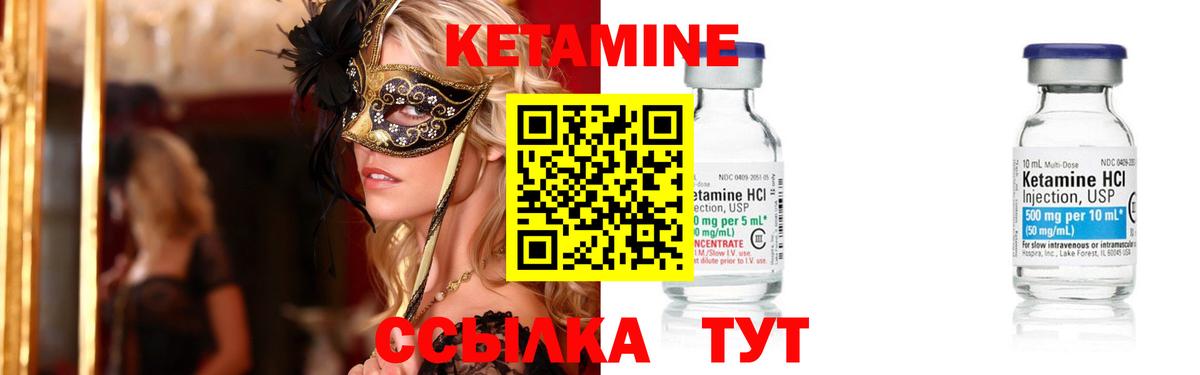 Кетамин ketamine Ульяновск