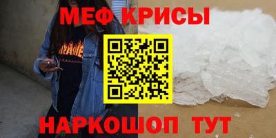 мяу мяу кристалл Можайск