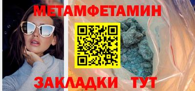мяу мяу кристалл Можайск