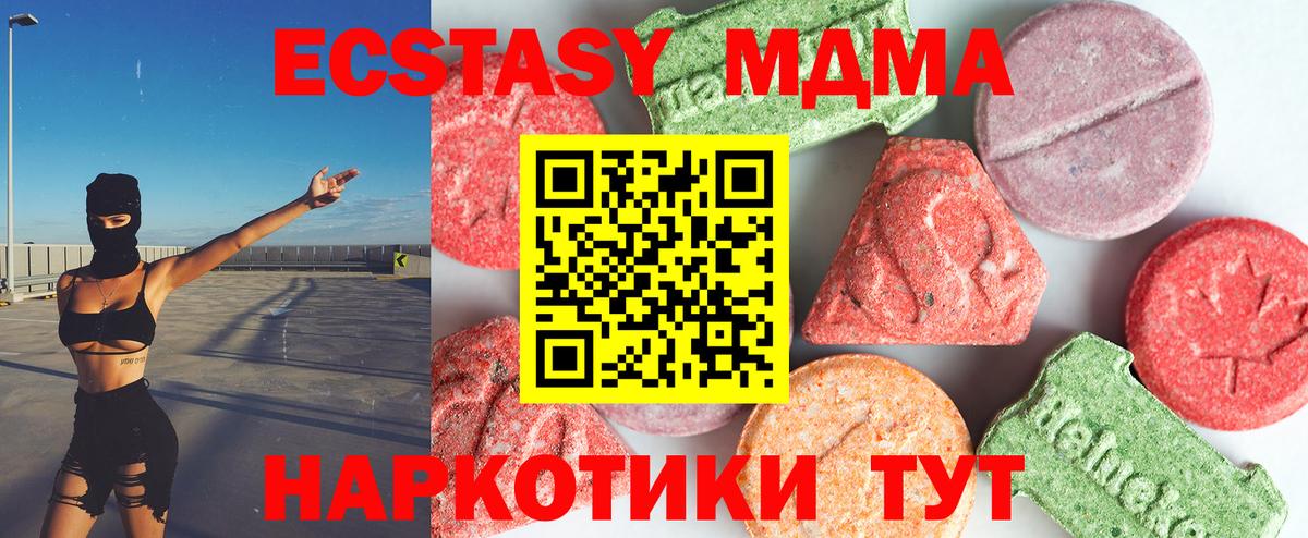 МДМА  Вход с VPN  Ульяновск  МДМА кристаллы  МДМА VHQ 