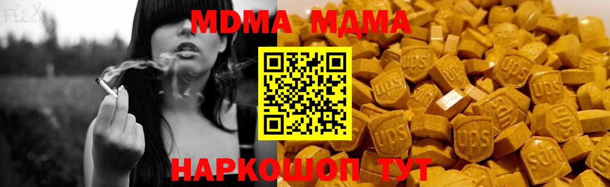 MDMA молли Ульяновск