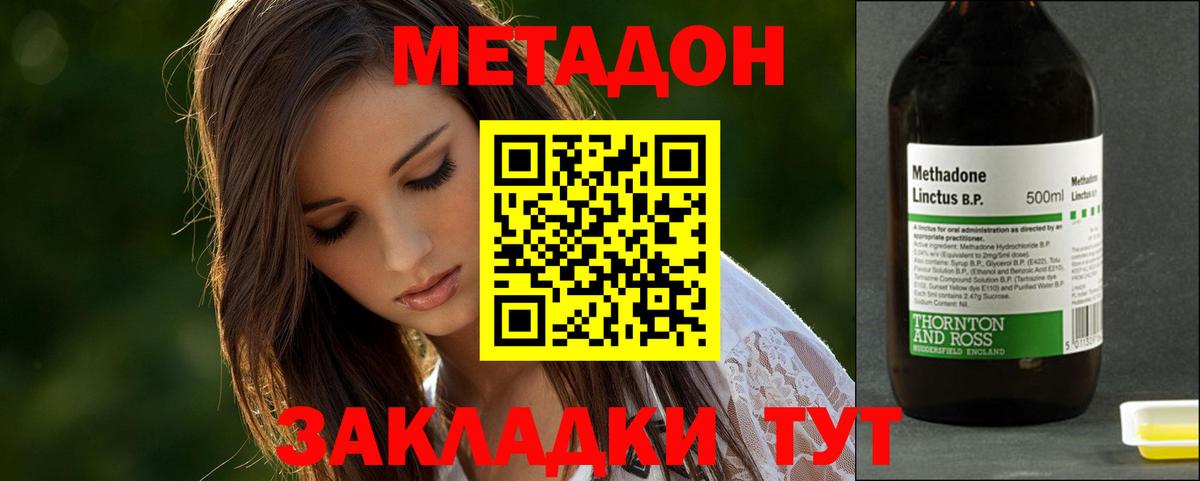 Метадон кристалл Ульяновск