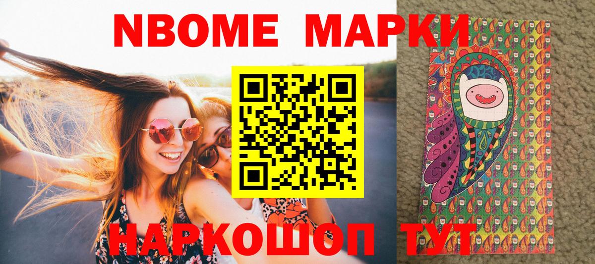 Наркотические марки 1,8мг Ульяновск