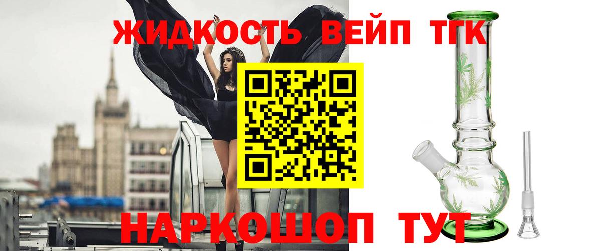 Ульяновск  Дистиллят ТГК гашишное масло  даркнет сайт  Вход с VPN 