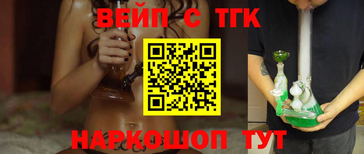 Дистиллят ТГК гашишное масло Ульяновск